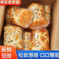 贝唯思 香葱卷肉松味面包早餐三明治乳酪夹心吐司整箱学生零食懒人即食品 爆浆香葱肉松卷*6