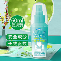 88VIP：VAPE 未来 儿童驱蚊喷雾