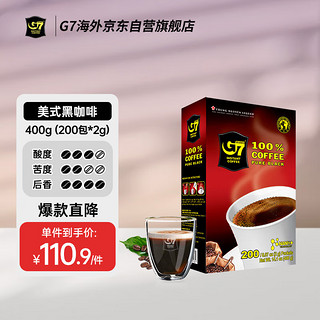 G7 COFFEE 越南进口 中原G7美式萃取速溶纯黑咖啡 400g（2g