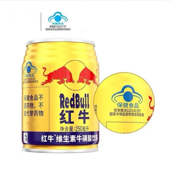 概率券：Red Bull 红牛 Red维生素牛磺酸饮料 250ml/罐 1罐装