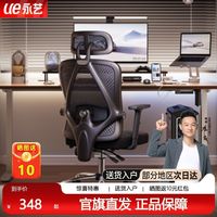 永艺M60人体工学椅电脑主播椅久坐舒适办公椅升降学习椅