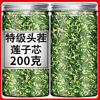 徽天赐 莲子心茶正品新货野生连子芯官方旗舰店特级莲子芯干货泡水养生茶