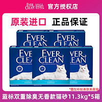 EVER CLEAN 铂钻 美国进口铂钻猫砂25磅*5箱 蓝标钻膨润土矿猫沙除臭 蓝标-25磅*5箱