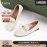 TATA 他她 圆头通勤乐福鞋女平跟单鞋一脚蹬皮鞋春7QC36AA3 米色 36