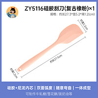 展艺 硅胶刮刀烘焙工具套装油刷高温耐蛋糕月饼全套烘培抹刀打蛋器