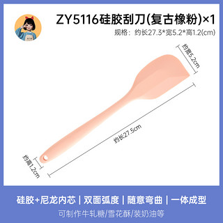 展艺 硅胶刮刀烘焙工具套装油刷高温耐蛋糕月饼全套烘培抹刀打蛋器