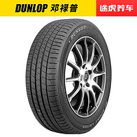 百亿补贴：DUNLOP 邓禄普 SP-R1 轿车轮胎 经济耐磨型