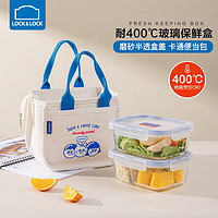 LOCK&LOCK 耐热玻璃保鲜盒微波炉饭盒套装 740ML+630ML（2分隔）+便当包