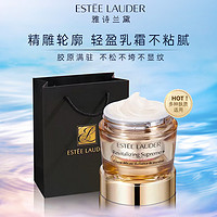 ESTEE LAUDER 雅诗兰黛 多效智妍精华乳霜 75ml [专柜,礼袋装]