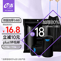 E-CLEAN e洁 自动收口垃圾袋抽绳加厚黑色易撕 45*50cm*100只1.8丝手提加厚