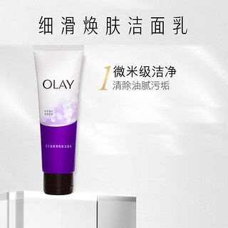 88VIP：OLAY 玉兰油 细滑焕肤洁面乳