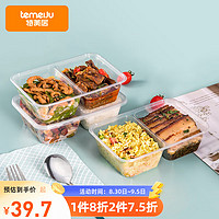 temeiJu 特美居 一次性饭盒透明塑料两格餐盒加厚带盖打包盒餐具50套650ml可微波