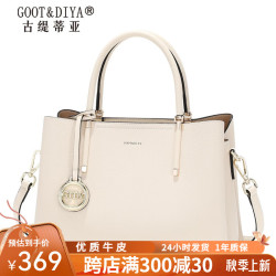 GOOT&DIYA 古缇蒂亚 中秋节礼物时尚包包女包大容量秋季轻奢单肩手提包牛皮真皮女士包 牛皮米白色 中包