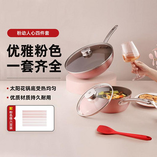 ZWILLING 双立人 Enjoy 4件套奶锅平底锅不粘锅锅具家用套装