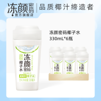 临期品:DYMM 冻颜密码 椰子水 330ml*6瓶