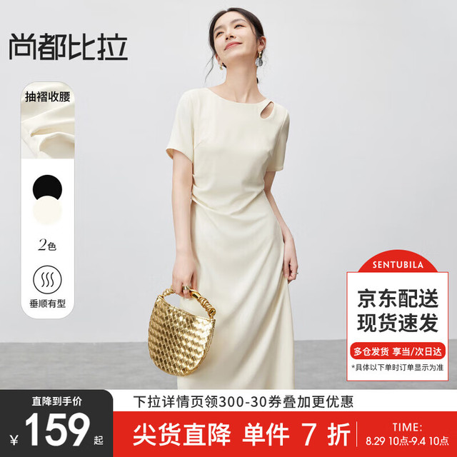 尚都比拉 时尚优雅圆领直筒裙水滴镂空腰部抽褶收腰弹力连衣裙 杏色 L