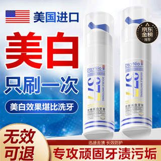 BEAI 377双效美白牙膏 120ml 1瓶