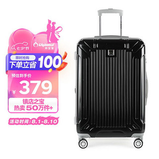 Diplomat 外交官 拉杆箱 TC-6013 黑色 24英寸