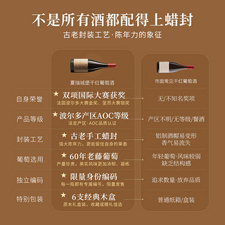 斩获国际大赛双 法国红酒波尔多AOP级干红葡萄酒双支礼盒装