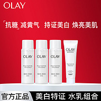 百亿补贴：OLAY 玉兰油 水乳套装水感透白精华水感透白抗糖减黄气美白补水护肤