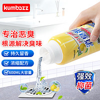 KUMBAZZ 下水道除臭剂 厕所管道除臭卫生间马桶厨房地漏去异味神器