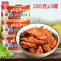 TEH HO 德和 粉蒸肉罐头280g/罐家常菜云南特产即食小吃方便熟食下饭菜品