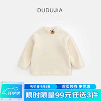 DUDUJIA嘟嘟家宝宝T恤春秋保暖男童打底衫冬季女童秋衣儿童冬装上衣Twp 米白色 90