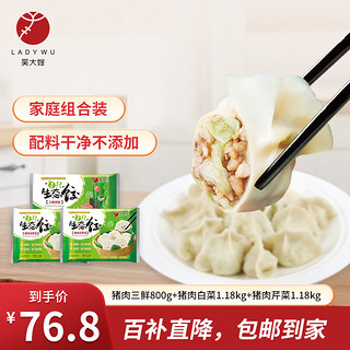 WDS foods 吴大嫂 3.16kg水饺