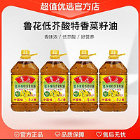 鲁花低芥酸特香菜籽油5L×4桶 物理压榨食用油jy