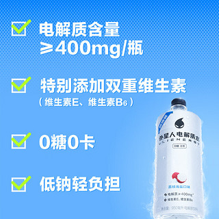 alienergy 外星人饮料 外星人电解质水荔枝海盐950ml*2瓶整箱特价青柠味无糖0卡健身饮料