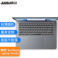 嘉速 微软Surface Laptop Studio 2022款14.4英寸笔记本电脑键盘膜 高清透明防尘防水