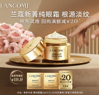 LANCOME 兰蔻 菁纯臻颜焕亮眼霜 2ml