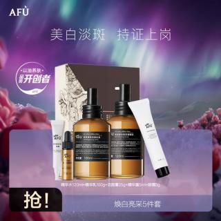 阿芙 AFU焕白亮采水乳礼盒套装（5件套） 护肤美白补水细致嫩肤改善暗黄