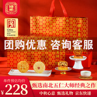 祥禾饽饽铺云腿酱香南北五仁月饼盒糕点心休闲零食