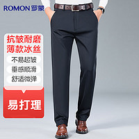 ROMON 罗蒙 冰丝休闲裤男士夏季薄款商务工装裤子正装抗皱西装裤