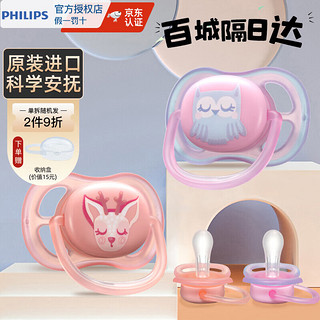 移动端、京东百亿补贴：PHILIPS 飞利浦 安抚奶嘴0-6-18个月以上防胀气婴儿新生儿卡通奶嘴  0-6月