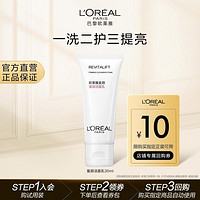 L'OREAL PARIS 欧莱雅复颜滋润洁面乳30ml氨基酸温和保湿