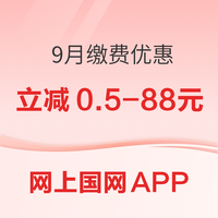 先领券再剁手：中行领3-20元微信立减金 ！云闪付抽6.2元立减券！