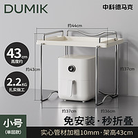 DUMIK 厨房微波炉置物架台面不锈钢电饭煲烤箱架子多功能用品收纳神器