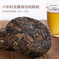 88VIP：七春 白茶贡眉100g福鼎白茶2016年贡眉紧压茶饼