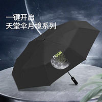 Paradise 天堂伞 新品三折伞防晒防紫太阳伞晴雨两用大号全自动雨伞便携折叠黑胶伞