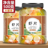 东方名人 彩色虾片自己炸干货脆龙虾片8090后儿童怀旧零食休闲食品商用 彩色虾片500g