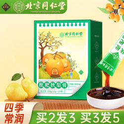 塔木金 北京同仁堂秋梨膏180g雪梨膏蜂蜜炼枇杷膏百合甘草儿童成人滋补品