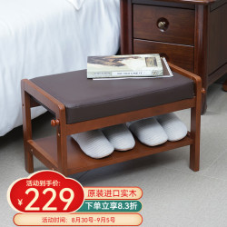 乔治木易 实木收纳换鞋凳 棕色 55cm 皮面款