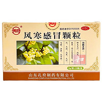 孔府 风寒感冒颗粒 8g*10袋/盒 感冒药 风寒感冒 治疗发热头痛恶寒 咳嗽鼻塞