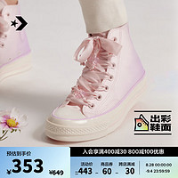 CONVERSE 匡威 官方 1970S春上新女樱花时尚渐变色高帮休闲鞋A09109C A09109C 35