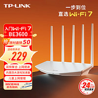 TP-LINK 普联 双频千兆路由器易展mesh分布路由家用无线穿墙 全新WiFi7|双频聚合|7DR3610