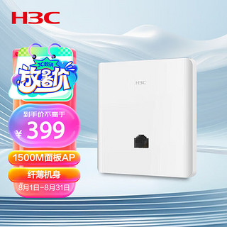 H3C 新华三 Mini A60 双频1500M 千兆面板式AP Wi-Fi 6 POE/DC供电 白色 单个装