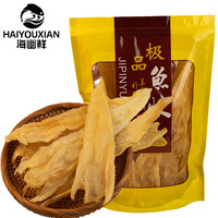 海幽鲜 北海公胶深海鱼胶鳘鱼鱼肚鱼鳔特大级250g约8个陈年老胶孕妇滋补 大号250g约8个