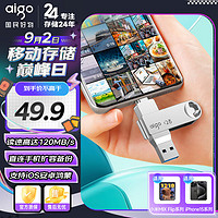 aigo 爱国者 U353 USB 3.2 固态U盘 银色 128GB Type-C